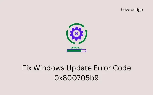 Windows Update エラーコード 0x800705b9 を修正