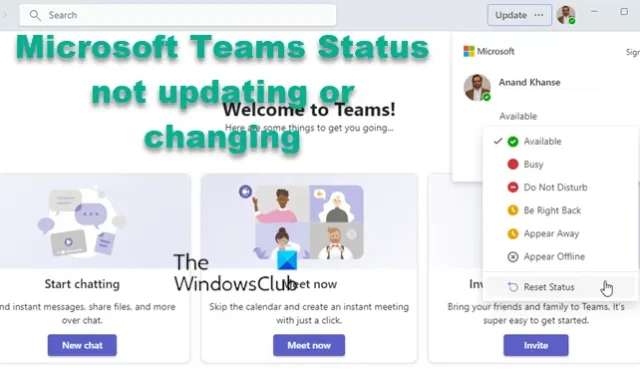 Microsoft Teams のステータスが更新または変更されない