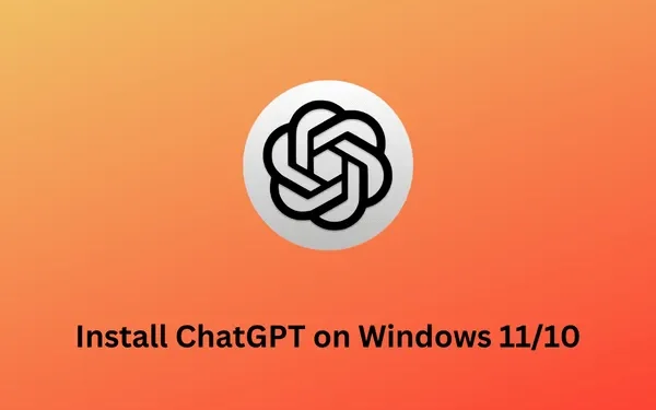 如何在 Windows 11/10 上安裝 ChatGPT