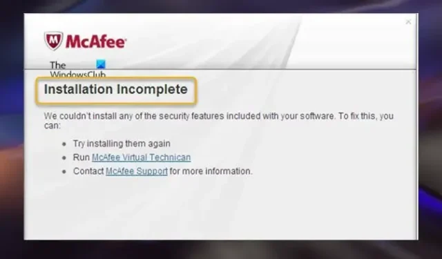 Windows PC での McAfee のインストールが不完全なエラーを修正する