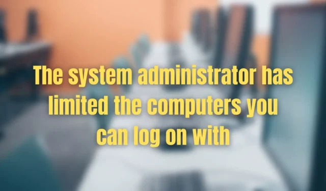 システム管理者は、ログオンできるコンピューターを制限しています