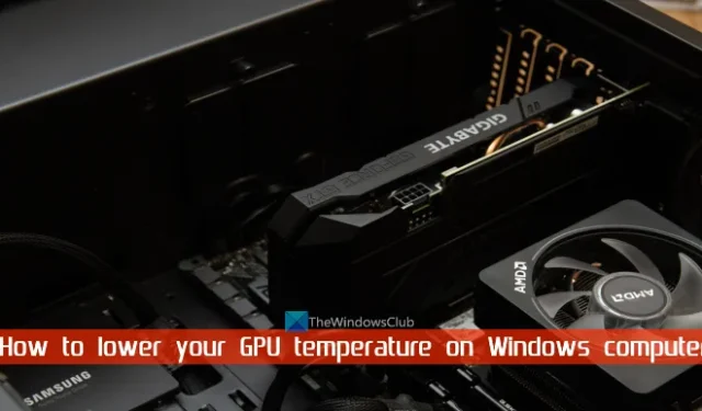 Windows コンピューターで GPU の温度を下げる方法