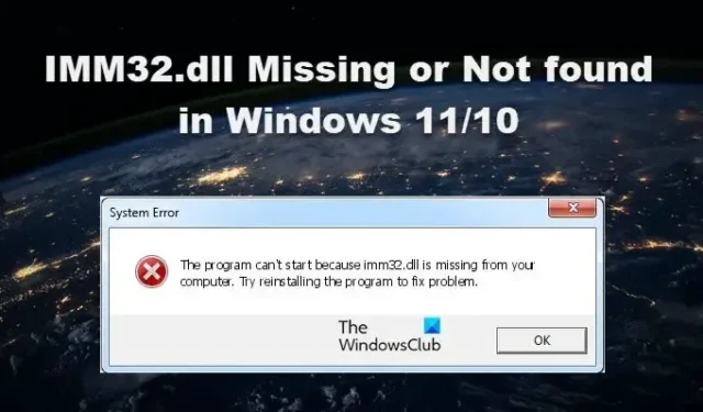 Windows 11/10 で IMM32.dll が見つからないか見つからない