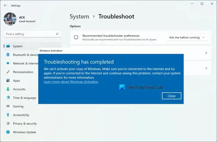 ライセンス認証のトラブルシューティング ツール Windows 11