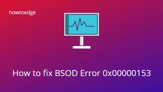 如何修復 Windows 10 中的 BSOD 錯誤 0x00000153