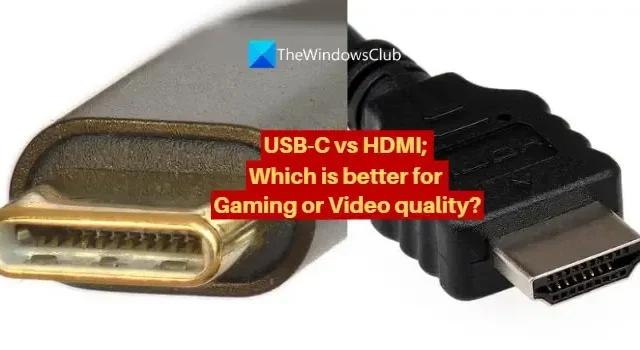 USB-C 対 HDMI; ゲーム品質とビデオ品質のどちらが優れていますか?