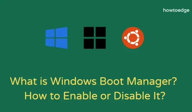 Windows ブート マネージャーとは何ですか? 有効または無効にする方法は？