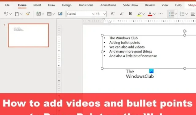 PowerPoint にビデオと箇条書きを追加する方法