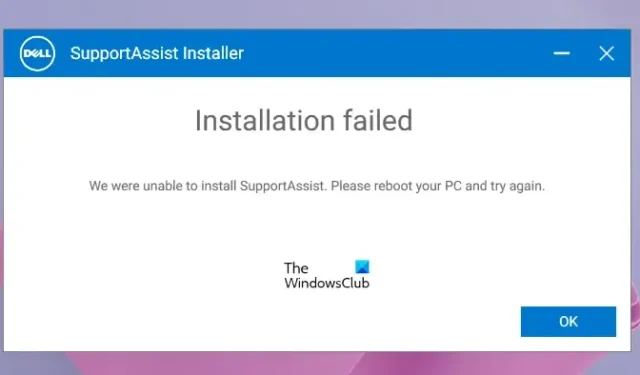 Dell SupportAssist でのインストール失敗エラーを修正