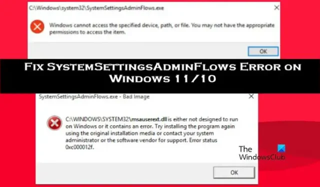Windows 11/10 での SystemSettingsAdminFlows エラーを修正