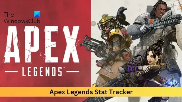 Apex Legends Stat Tracker – 統計を確認するにはどうすればよいですか?
