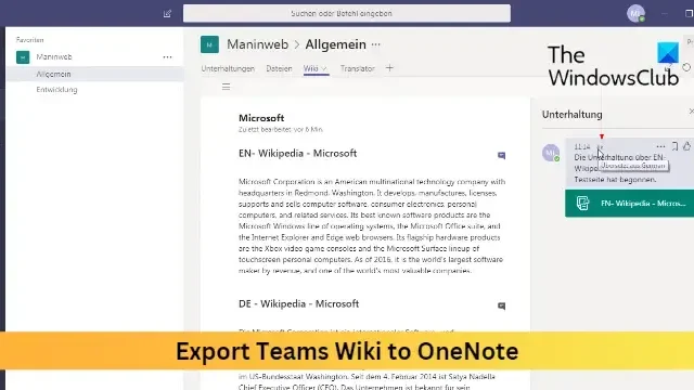 Teams Wiki を OneNote にエクスポートする方法