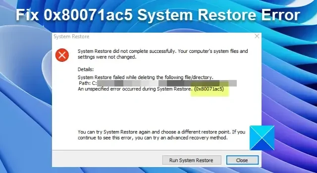 Windows での 0x80071ac5 システム復元エラーを修正
