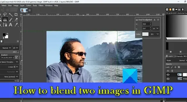 GIMPで2つの画像をブレンドする方法