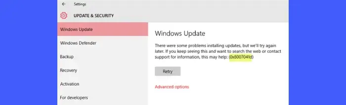0x8007041D Windows Update エラー