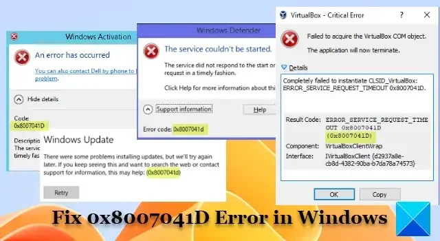 Windows 11/10の0x8007041Dエラーを修正