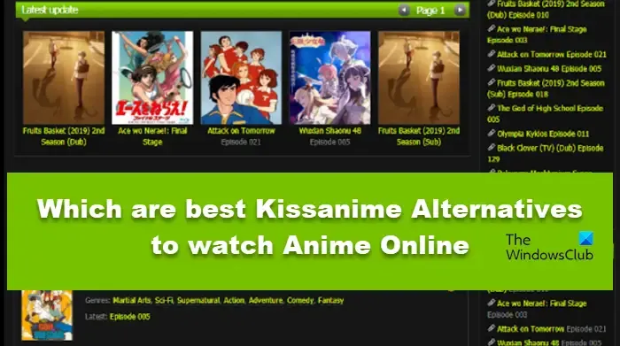 オンラインでアニメを視聴するのに最適なKissanimeの代替手段はどれですか