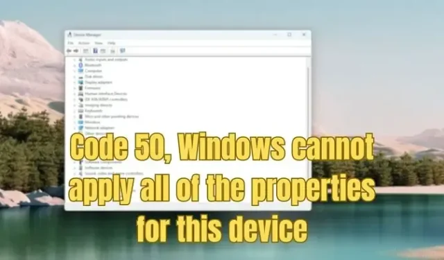 コード 50、Windows はこのデバイスのすべてのプロパティを適用できません