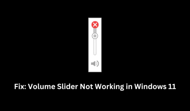 Windows 11에서 볼륨 슬라이더가 작동하지 않는 문제 수정