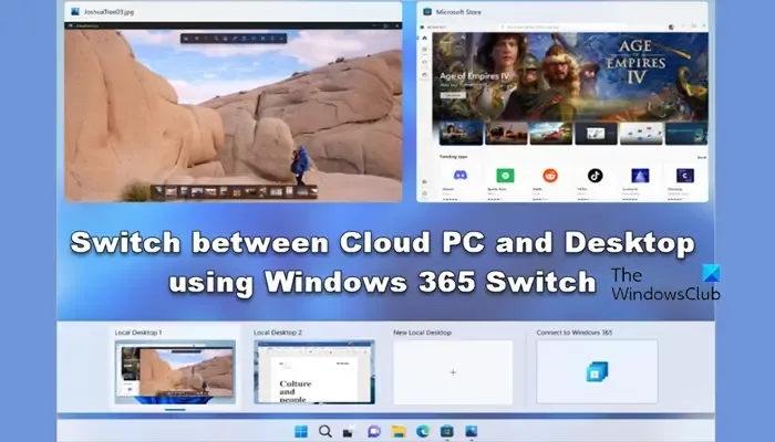 Windows 365 スイッチを使用してクラウド PC とデスクトップを切り替える
