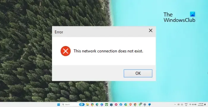 Windows でこのネットワーク接続は存在しませんというエラーが発生する