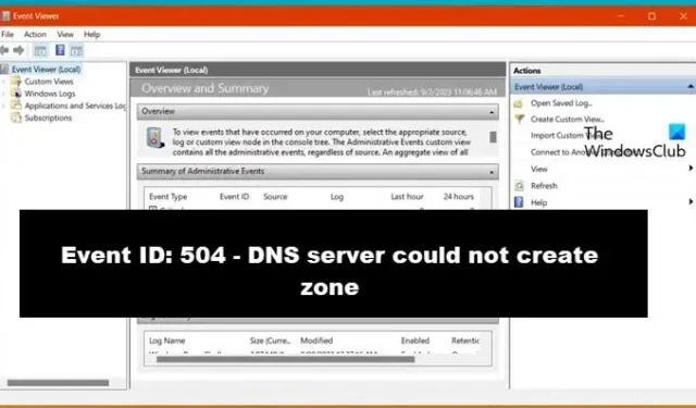 イベント ID 504、DNS サーバーがゾーンを作成できませんでした