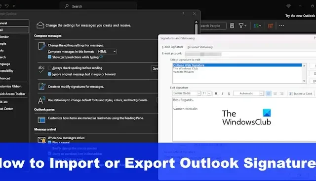 Outlook の署名をインポートまたはエクスポートする方法
