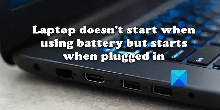 배터리를 사용할 때 노트북이 시작되지 않습니다