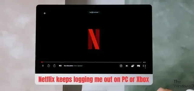 Netflix が PC または Xbox からログアウトし続ける
