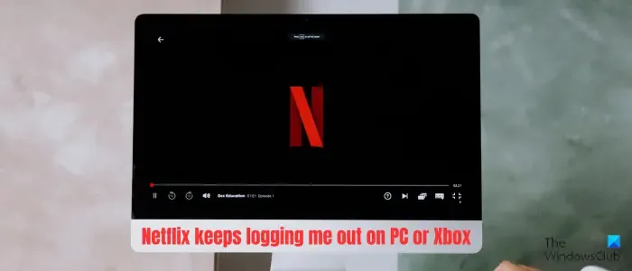 Netflix が PC または Xbox からログアウトし続ける