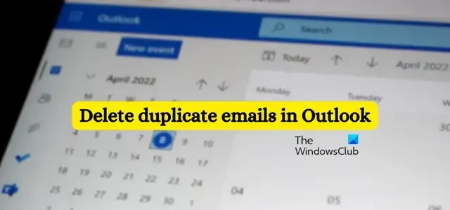 Outlookで重複したメールを削除するにはどうすればよいですか?