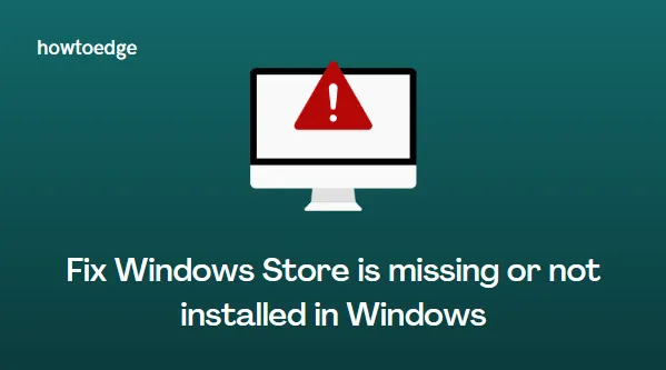 修正: Windows 11/10 に Windows ストアが存在しないか、インストールされていません