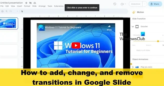 Google スライドでトランジションを追加、変更、削除する方法