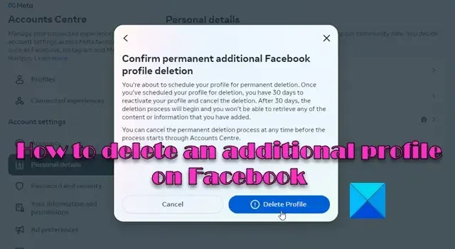 Facebook で追加のプロフィールを削除する方法