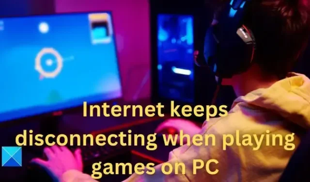 PC에서 게임을 할 때 인터넷 연결이 계속 끊어집니다.