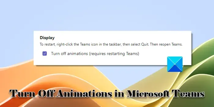 關閉 Microsoft Teams 中的動畫