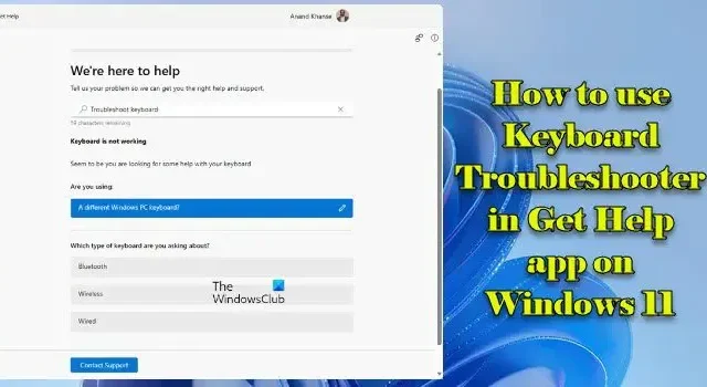 Windows 11의 도움말 보기 앱에서 키보드 문제 해결사를 사용하는 방법