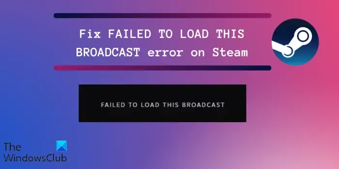 修復 Steam 上無法載入此廣播的錯誤