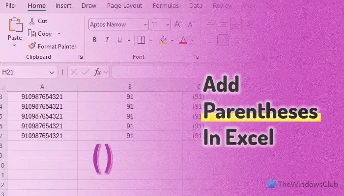Excel에서 괄호를 추가하는 방법