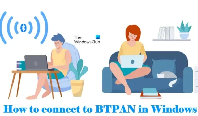 如何在 Windows 11 中連接到藍牙個人區域網路 (BTPAN)