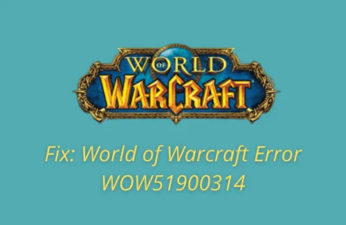 World of Warcraft エラー WOW51900314 を修正する方法
