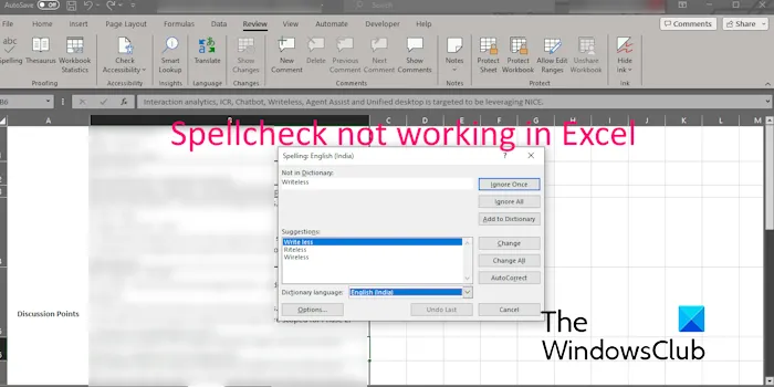 Excel でスペルチェックが機能しない