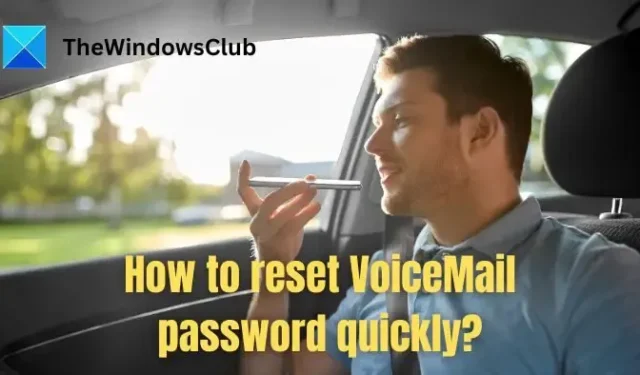 ボイスメールのパスワードを素早くリセットするにはどうすればよいですか?