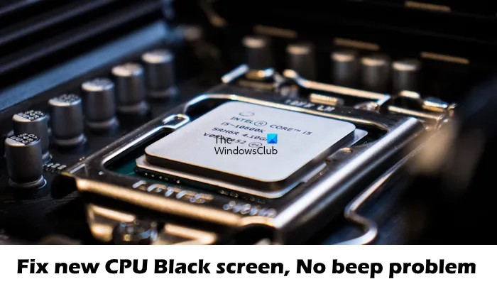 新しい CPU を修正しました。黒い画面、ビープ音の問題はありません