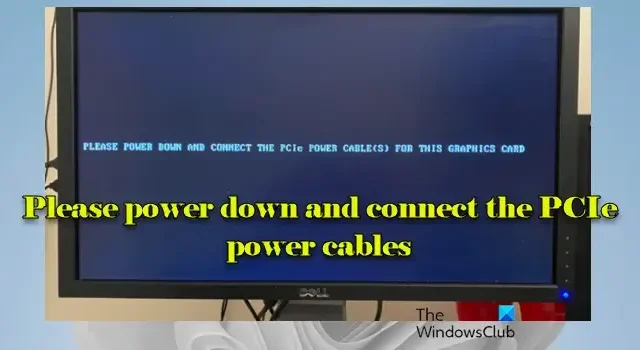 電源を切り、PCIe 電源ケーブルを接続してください