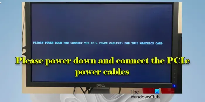 電源を切り、PCIe 電源ケーブルを接続してください