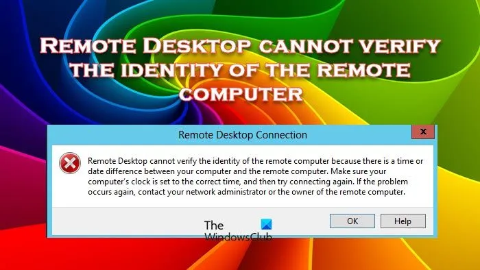 リモート デスクトップがリモート コンピュータの ID を検証できない