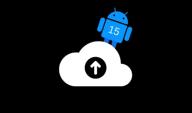 Android 15的應用程式存檔功能將在不卸載應用程式的情況下釋放空間