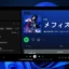 Spotify unter Windows 11 erhält Jam und verschiebt die Warteschlange auf die rechte Seite