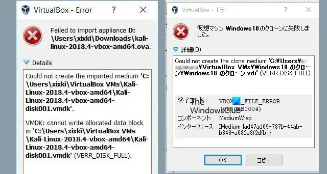 Impossible de créer le support de clonage ou d’importer les appareils (VERR_DISK_FULL) Erreur VirtualBox